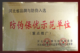 师范企业